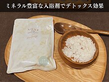 コアチューン 立川店(Coretune)/ミネラル豊富な入浴剤で温活習慣