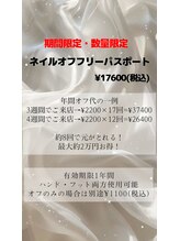 エーナイン イオンモールいわき小名浜店/