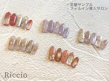 リッチオ(Riccio)/春オススメ定額サンプル