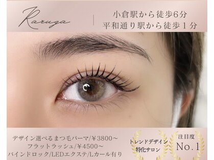 ラルガ 小倉北区魚町本店(Raruga)の写真