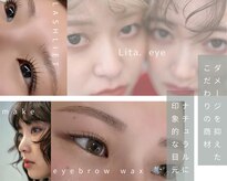 リタアイ(Lita. eye)