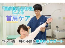 ころも接骨院 豊田本院/国家資格保有者の施術！