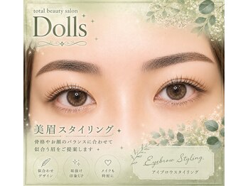 トータルビューティーサロン ドールズ(total beauty salon Dolls)の写真/アイブロウとまつげパーマで似合わせデザインを叶え、忙しい朝のメイク時短も実現☆