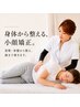 顔のたるみ＋姿勢改善【身体から引き上げる】小顔矯正75分