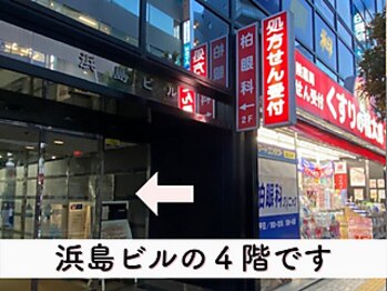 ビューステージ アイブロウサロン 柏/くすりの福太郎の手前のビル4Ｆ