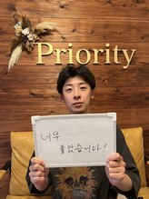 プライオリティ(Priority)/