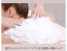 【背中の毛穴洗浄】ブツブツ背中ニキビ/毛穴詰まり/ザラつき】¥14800→¥9800