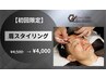 【初回限定】人気No.1！メンズ眉wax脱毛【名古屋/美眉】