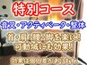 【特別】60分【音叉アクティベータ＋整体で首・肩・腰・脚が楽になります】