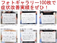 長患いの症状も深層部ほぐしx骨格矯正のロングコースで改善！