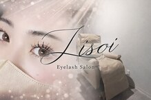 リソワアイラッシュ 尼崎園田(Lisoi eyelash)