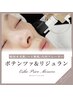 【エイジング/お肌の凸凹ケア】ポテンツァ×リジュラン￥16,500