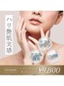 ◆New◆リフトアップ最新機器/たるみ・ほうれい線・むくみ改善/通常¥15,000→