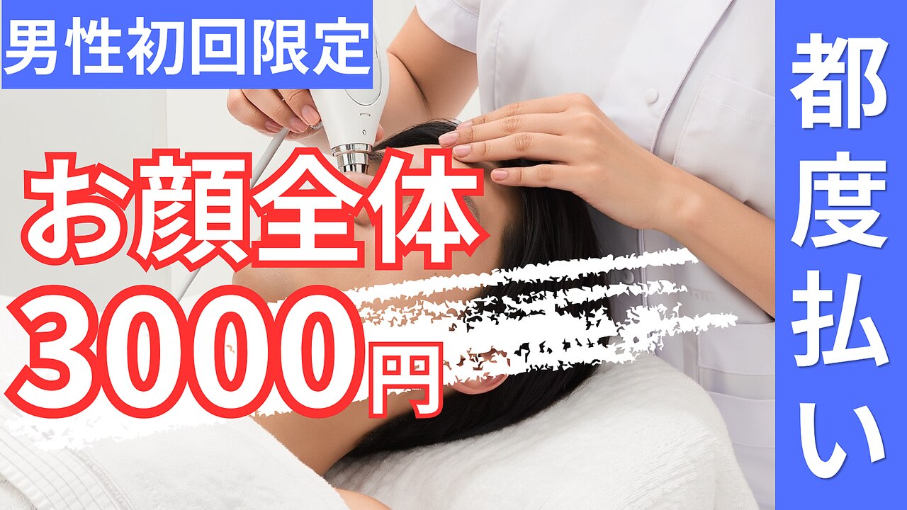 脱毛エクスプレス｜ホットペッパービューティー