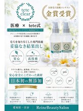 レーヌ(Reine)/毛穴エクストラクション