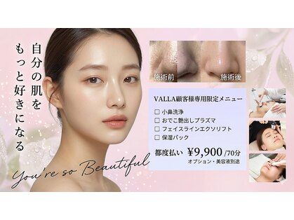 フリープ ネイル バイ ヴァラ(freep nail by VALLA)の写真