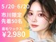 イーグル 市川(EAGLE)の写真