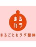 ≪肩こりでお悩み方≫肩こり改善整体　80分　￥13,200→￥7,980
