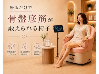 ウームの写真/デリケートゾーンの悩みは骨盤底筋チェアで解消！座るだけで鍛えにくい骨盤底筋へアプローチ♪