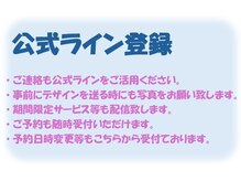 エクラ(Eclat)/公式ライン登録　QR