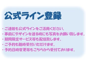 エクラ(Eclat)/公式ライン登録　QR