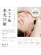エクリュ(ecru)の写真/インジェクション★美容成分を届けて憧れの水光ツヤ肌へ