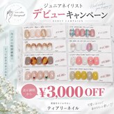 ティアリーネイル