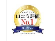 スタッフ全員が美容師免許を取得。高い技術と厳選された素材を使用し、高品質なサービスを提供し続けます！