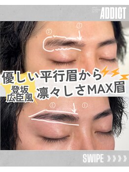 アディクト 恵比寿本店(ADDICT)/眉毛BA[池袋/眉毛サロン/メンズ]