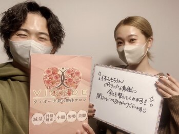 ヴィオーデ 二子玉川店/二子玉川で小顔矯正と骨盤矯正♪
