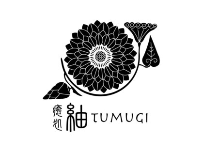 癒処 紬(tumugi)の写真