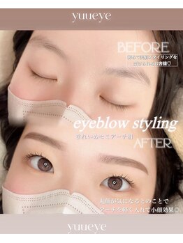 ユーアイ 大名店(Yuueye)/眉スタイリング×ラッシュリフト