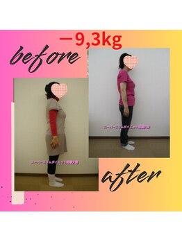 スーパースリムダイエット茅ヶ崎 茅ヶ崎整体院/3ヵ月－9,3ｋｇ減ダイエット♪