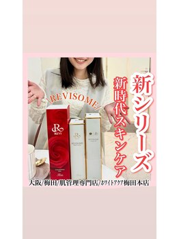 ホワイトアクア 梅田本店(WHITE AQUA)/ハーブピーリング/大阪/梅田