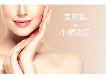 了鍼灸整骨院/美容メニュー 人気No.1