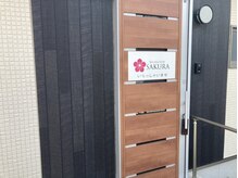 リラクゼーション サクラ(SAKURA)/