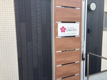 リラクゼーション サクラ(SAKURA)/