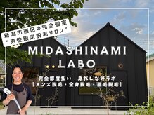 身だしなみラボ(MIDASHINAMILABO)