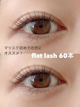 アイラッシュリブリー 高田馬場2号店(eyelash RIVELY)/フラットラッシュ60本