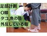【カウンセリング無料】外反している指・O脚矯正・土ふまず矯正チェック