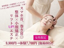 美姿勢、小顔、リフトUPメニュー誕生！詳細はフォトギャラリーで