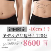 エヌボーテ(N. beaute)