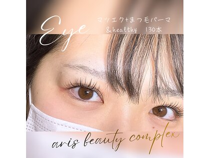 アリスビューティーコンプレックス 小樽店(ARIS BEAUTYCOMPLEX)の写真