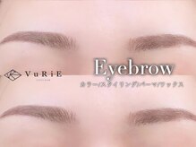 【アイブロウスタイリング】