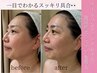 【年齢肌のケアに】高純度エラスチン導入！ハリツヤ潤いフェイシャル