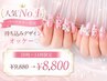 【人気No.1持ち込みデザイン】10時～14時限定パーツつけ放題+アートやり放題