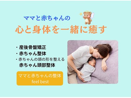 フィール ベスト(feel best)の写真
