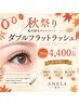 【9月鳳限定！祭り直前キャンペーン！！】ダブルフラットラッシュ70束4400円