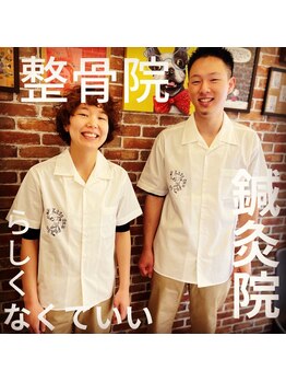 守谷やまゆり鍼灸整骨院/整骨院らしくない整骨院