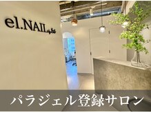【パラジェル登録サロン】丁寧なケア、持ちの良さ、フォルム重視でオープン数か月でリピーター様多数♪